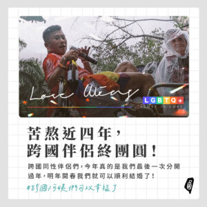 Kua guo tong hun tong guo