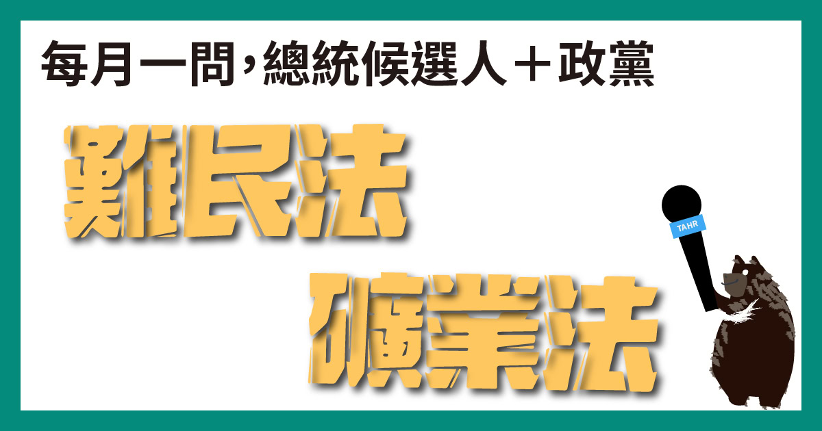 Nan min fa ti wen 01