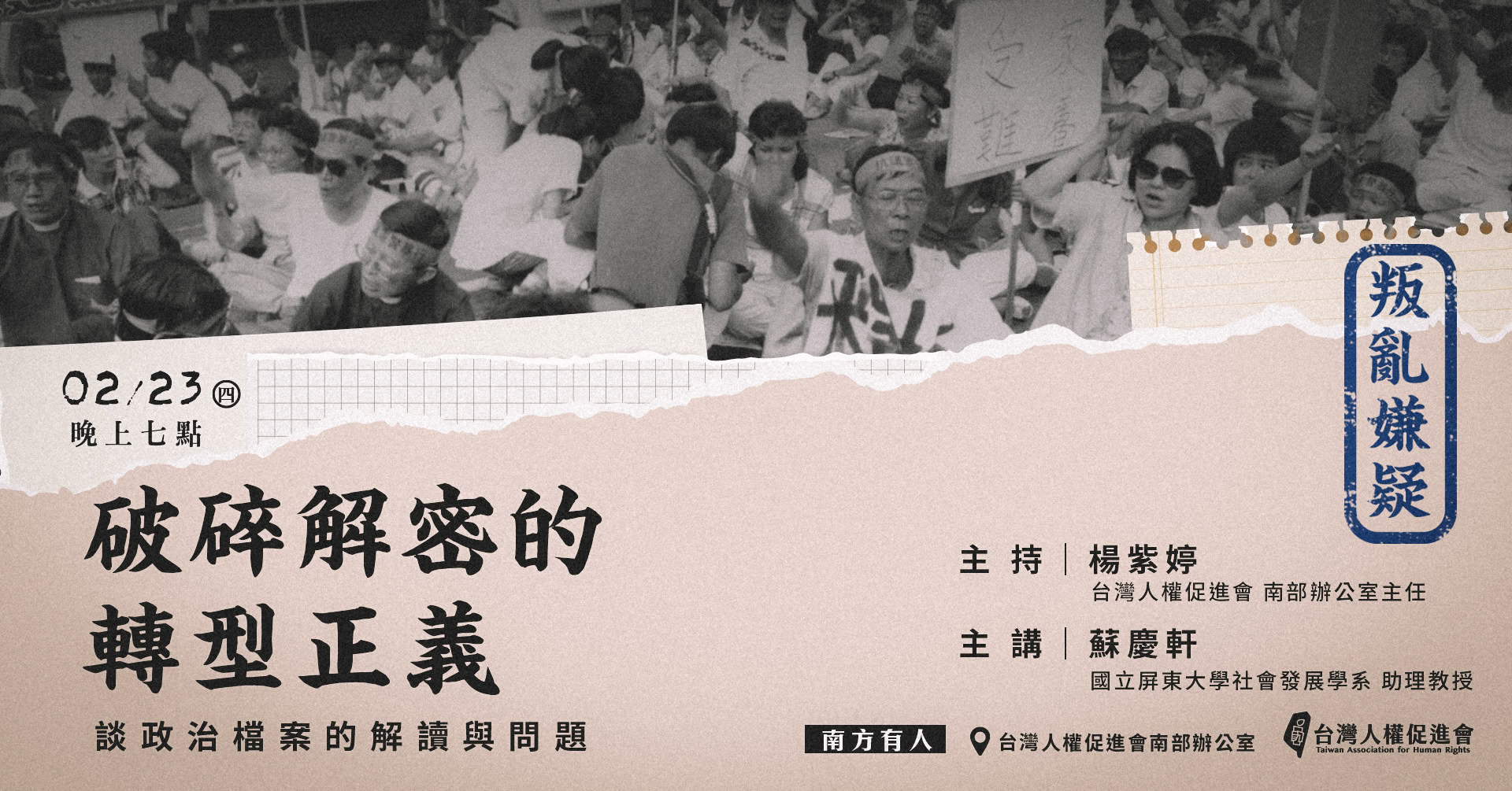 Po jie zhuan xing zheng yi