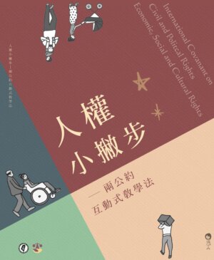 Ren quan xiao pie bu 0821feng mian yin shua yong