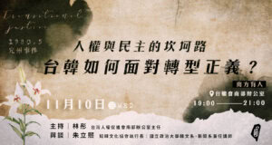 Tai han wu tu 2