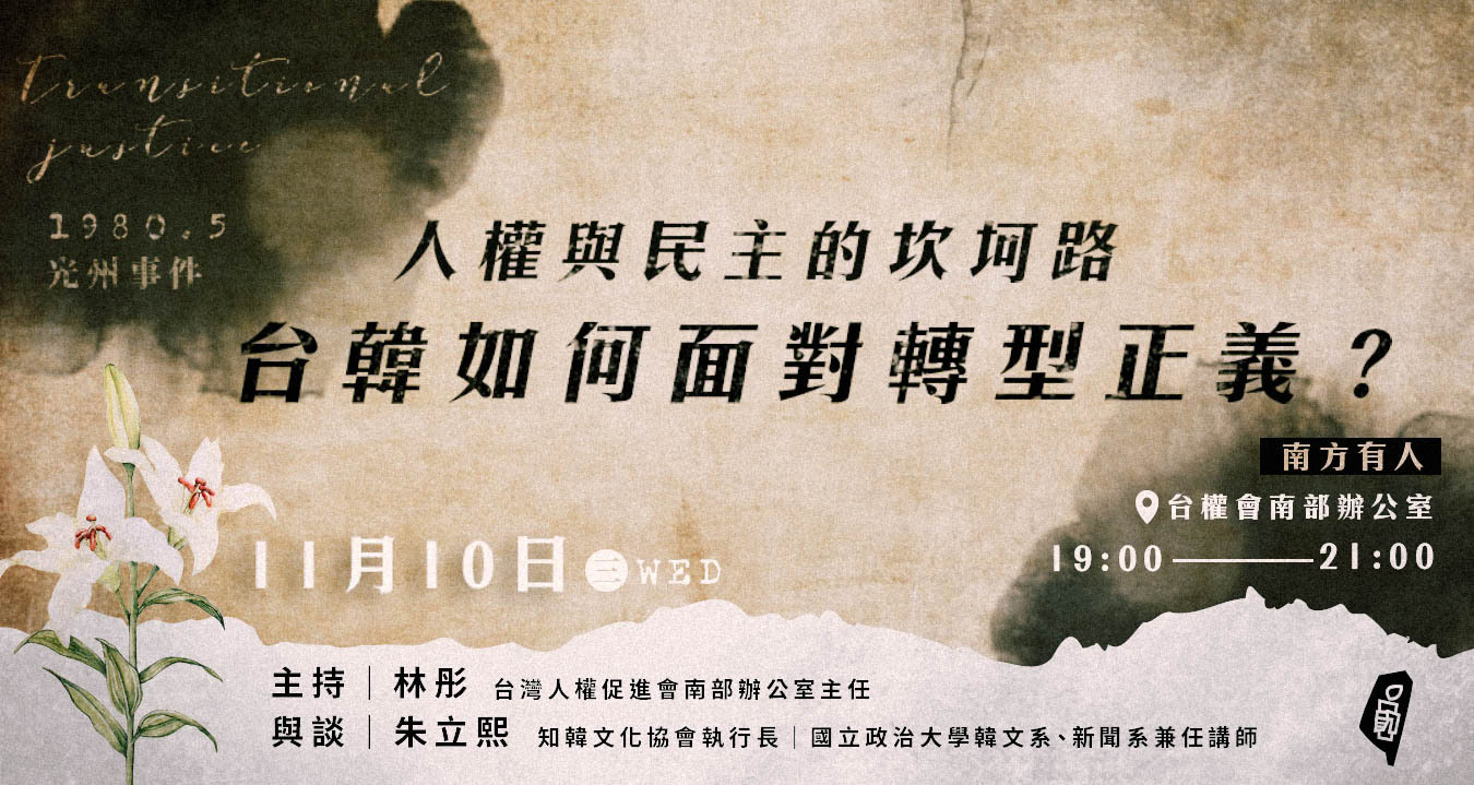 Tai han wu tu 2
