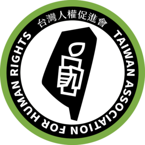 Tai quan hui logo yuan xing
