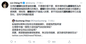 Tui te jie tu