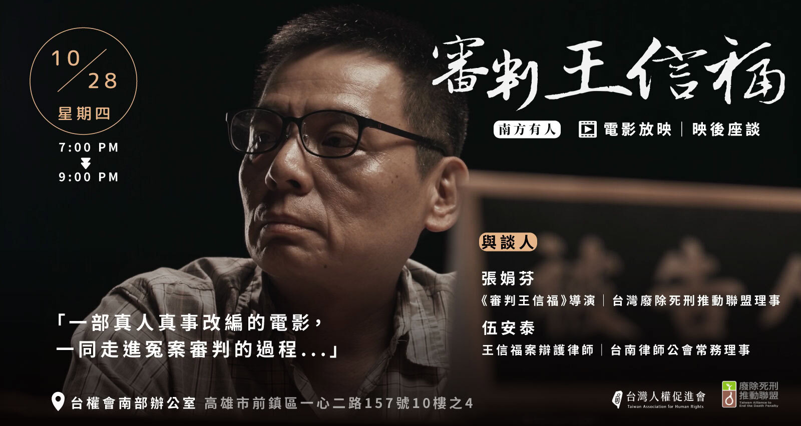 Wang xin fu