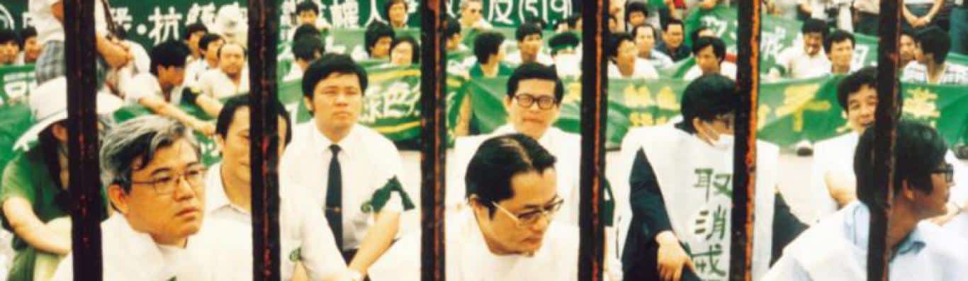 轉型正義