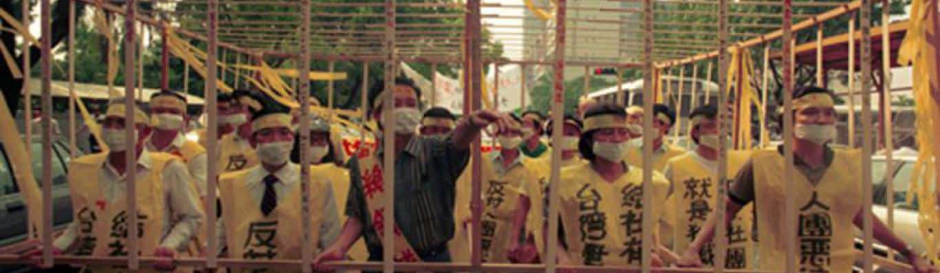 結社權
