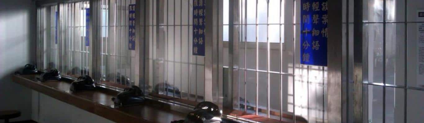 監所人權