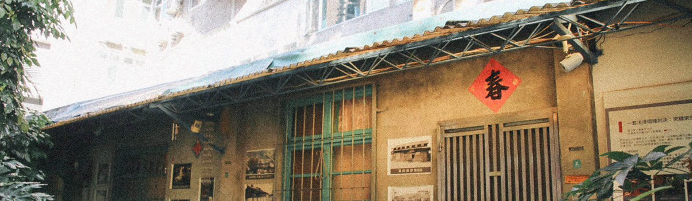 新店瑠公圳