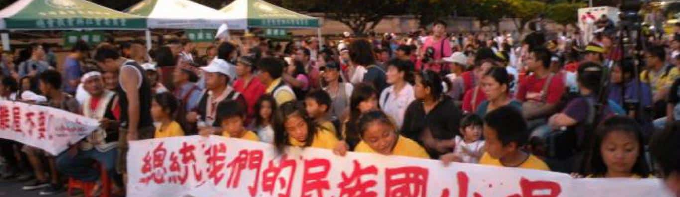 原住民權利