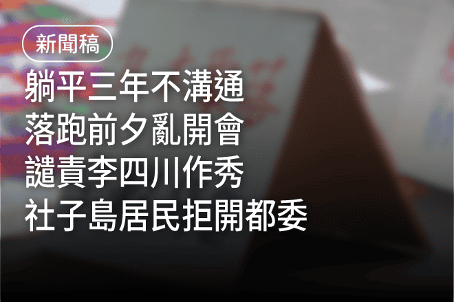 0309she zi dao ji zhe hui