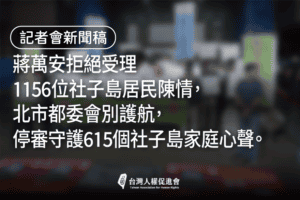 0430she zi dao shen yi ji zhe hui