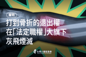 Tui chu quan sheng ming