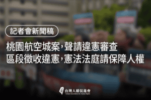 0506hang kong cheng ji zhe hui fa yan gao