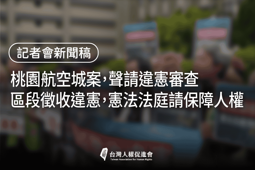 0506hang kong cheng ji zhe hui fa yan gao