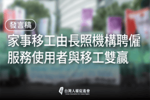 0617記者會