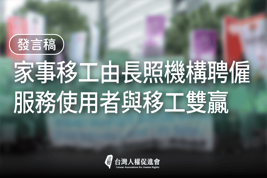 0617記者會
