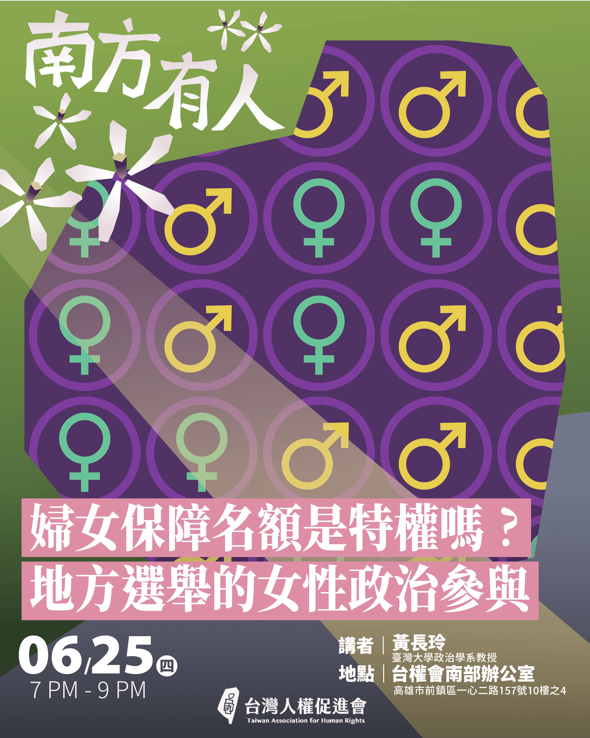 0625 講座 工作區域