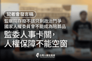 0626記者會