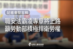 0629夏爸記者會
