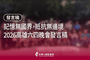 64發言稿南辦