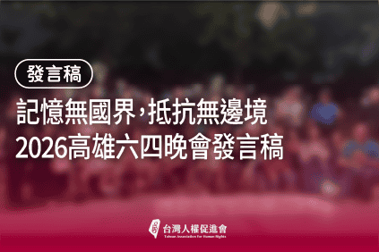64發言稿南辦