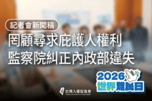 世界難民日2026