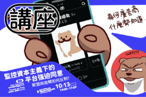 定向廣告活動