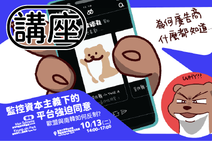 定向廣告活動