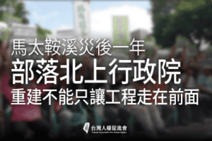 馬太鞍北上