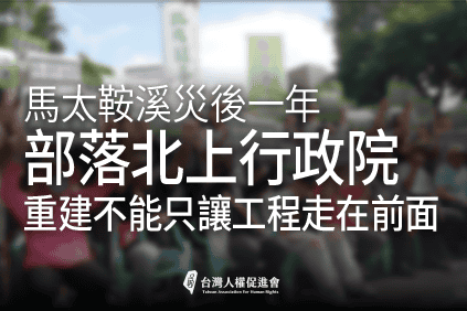 馬太鞍北上