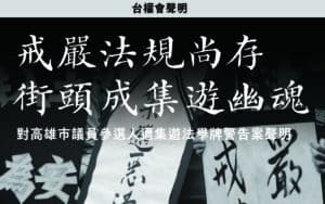 舉牌聲明