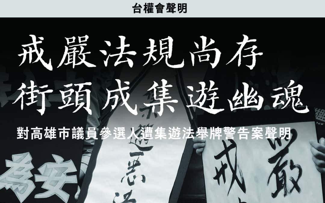 舉牌聲明