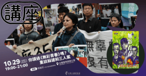 無彩青春南辦講座